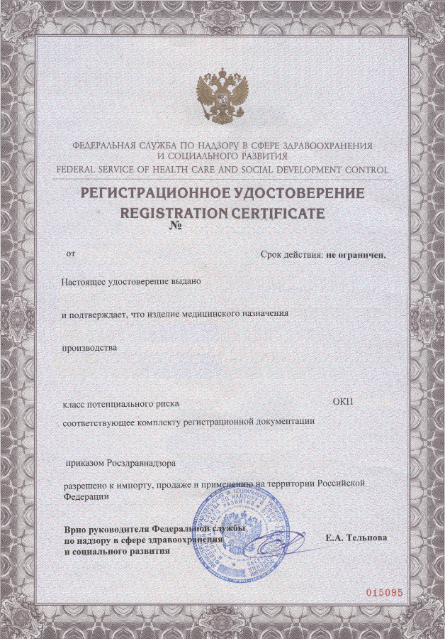 Сертификат (ENG).png